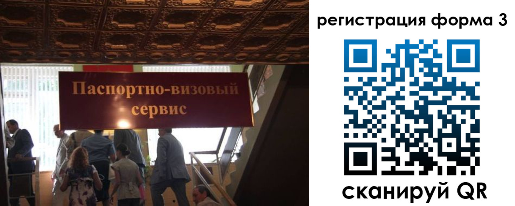 прописка регистрация в Черноголовке