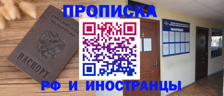 миграционный учет в Черноголовке