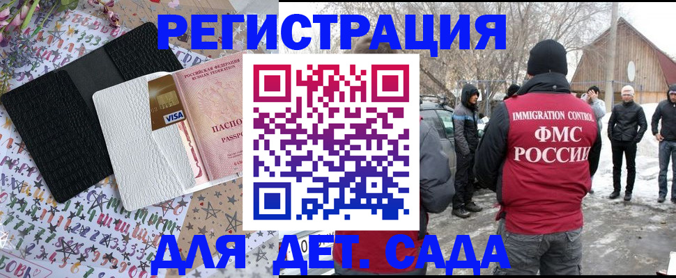 прописка законно в Черноголовке